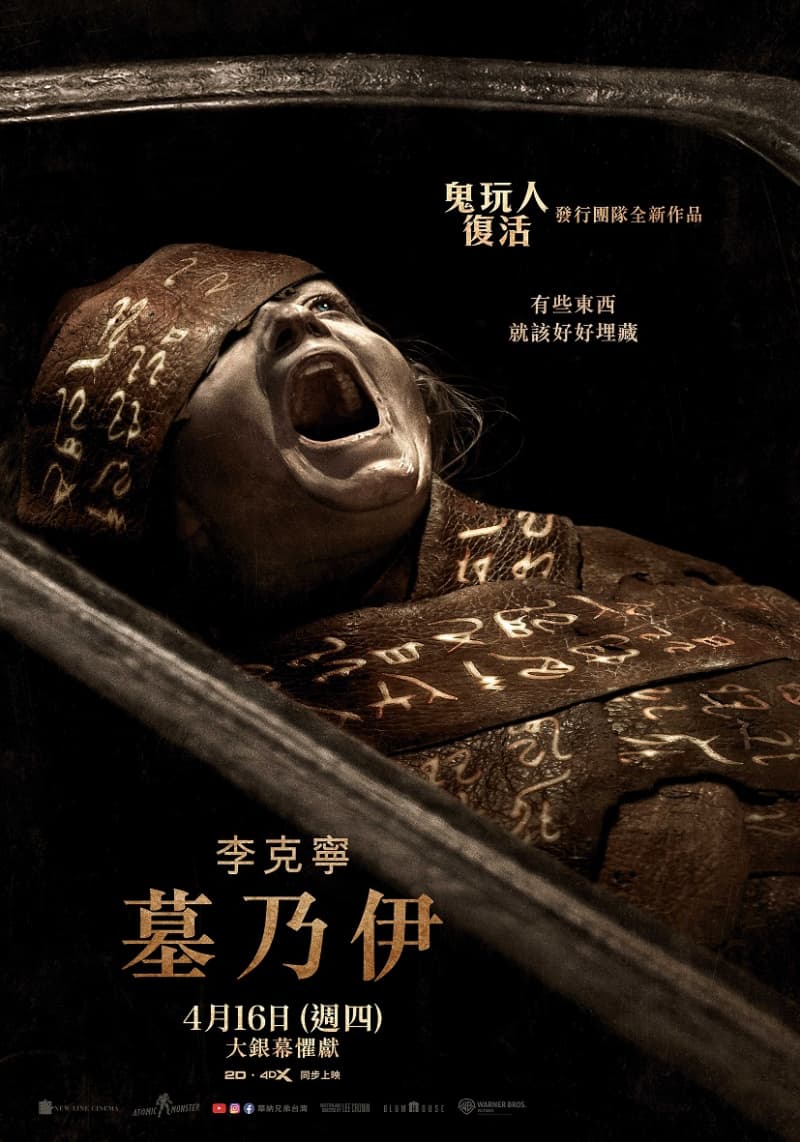 台湾版ポスター