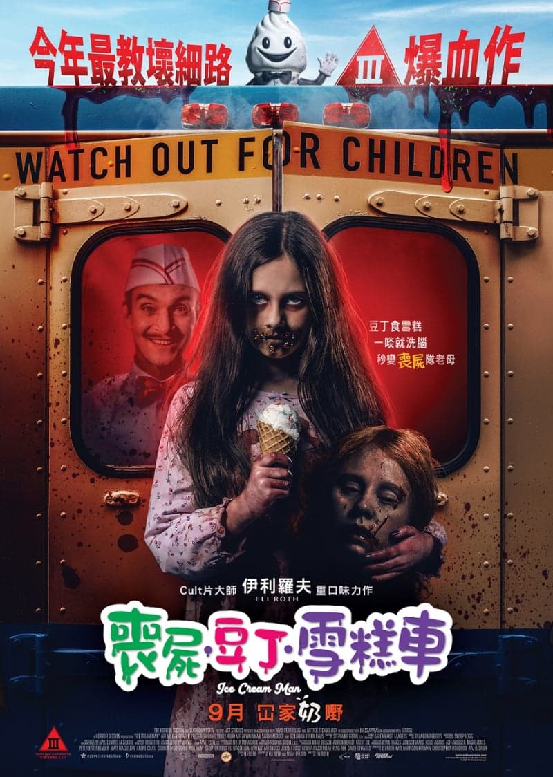 Ice Cream Man