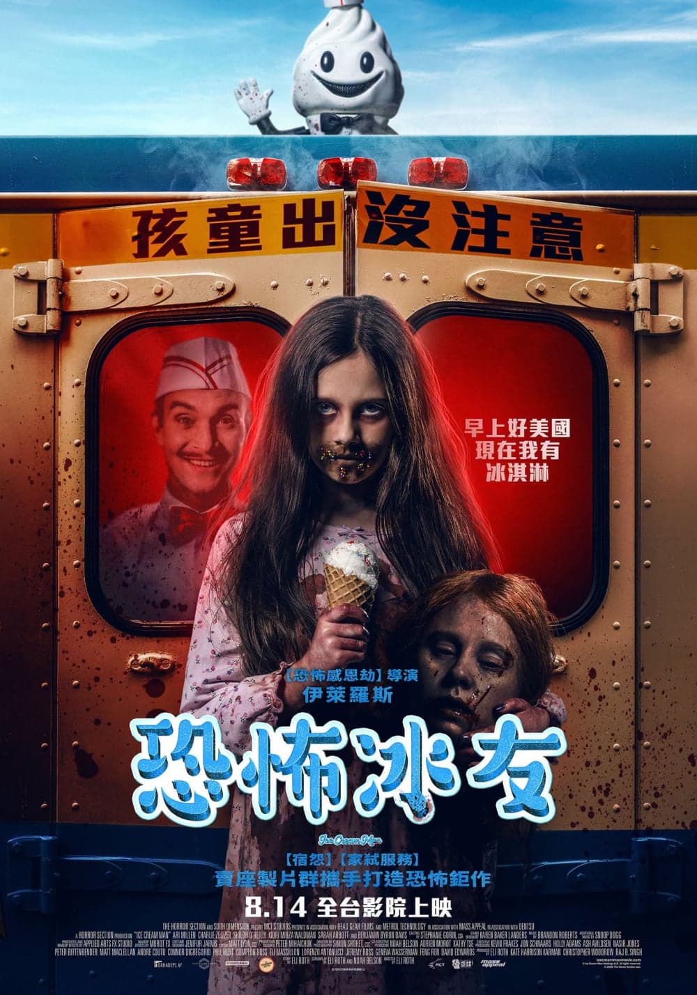 Taiwan Poster