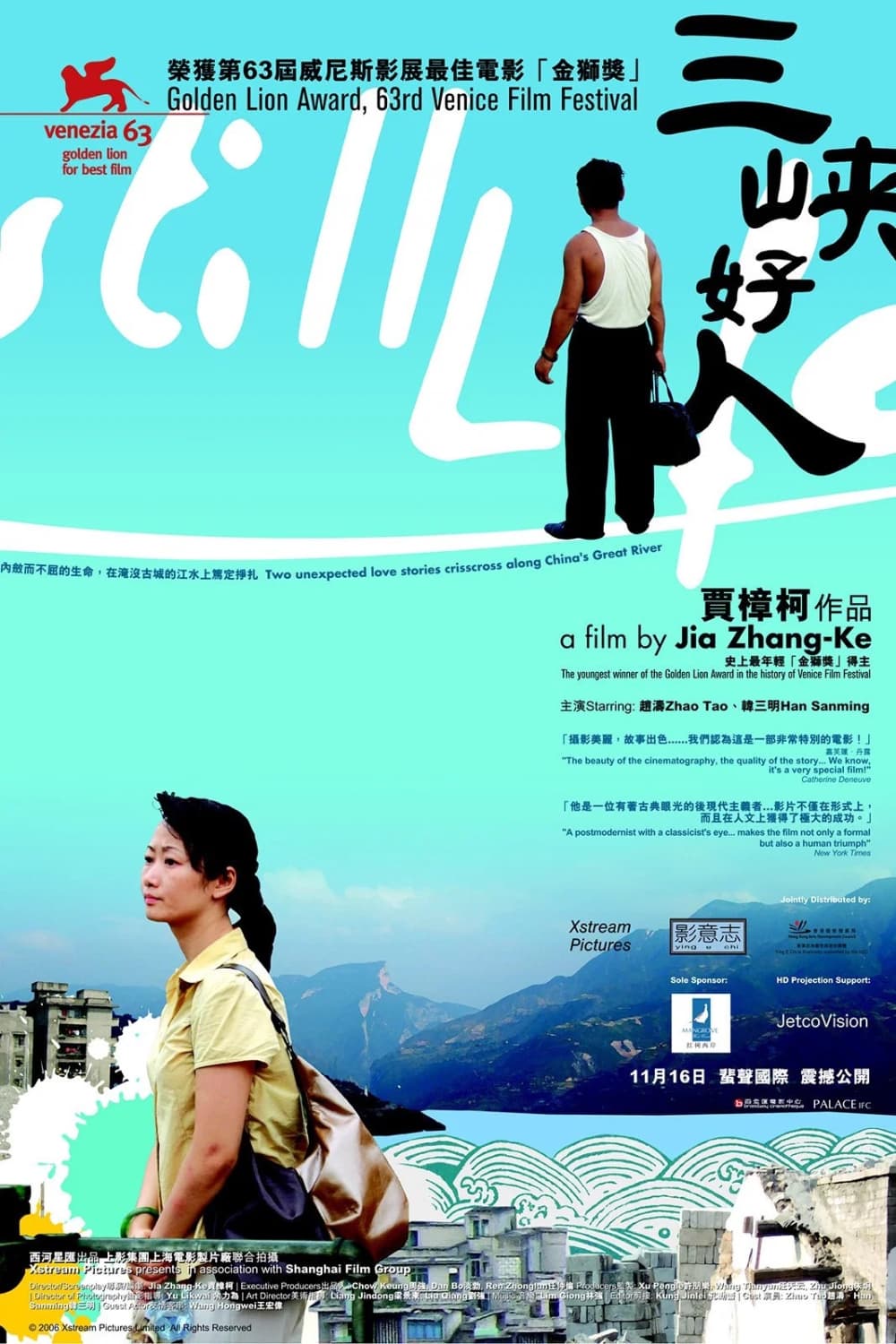 Hong Kong Poster