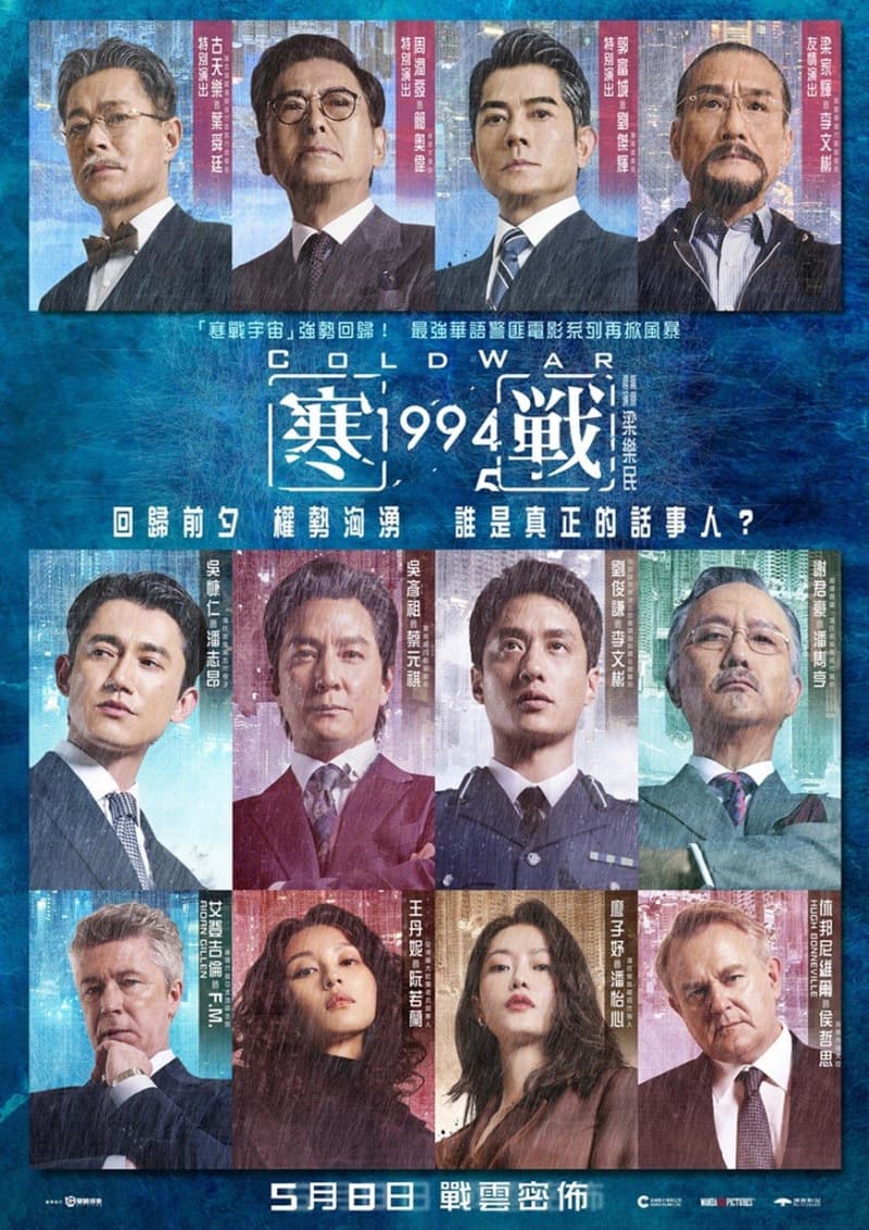 台湾版ポスター