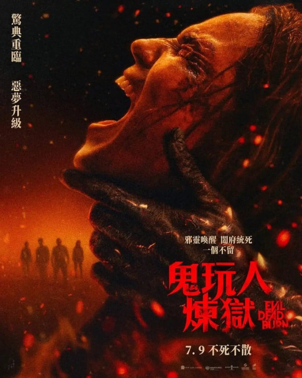Evil Dead Burn