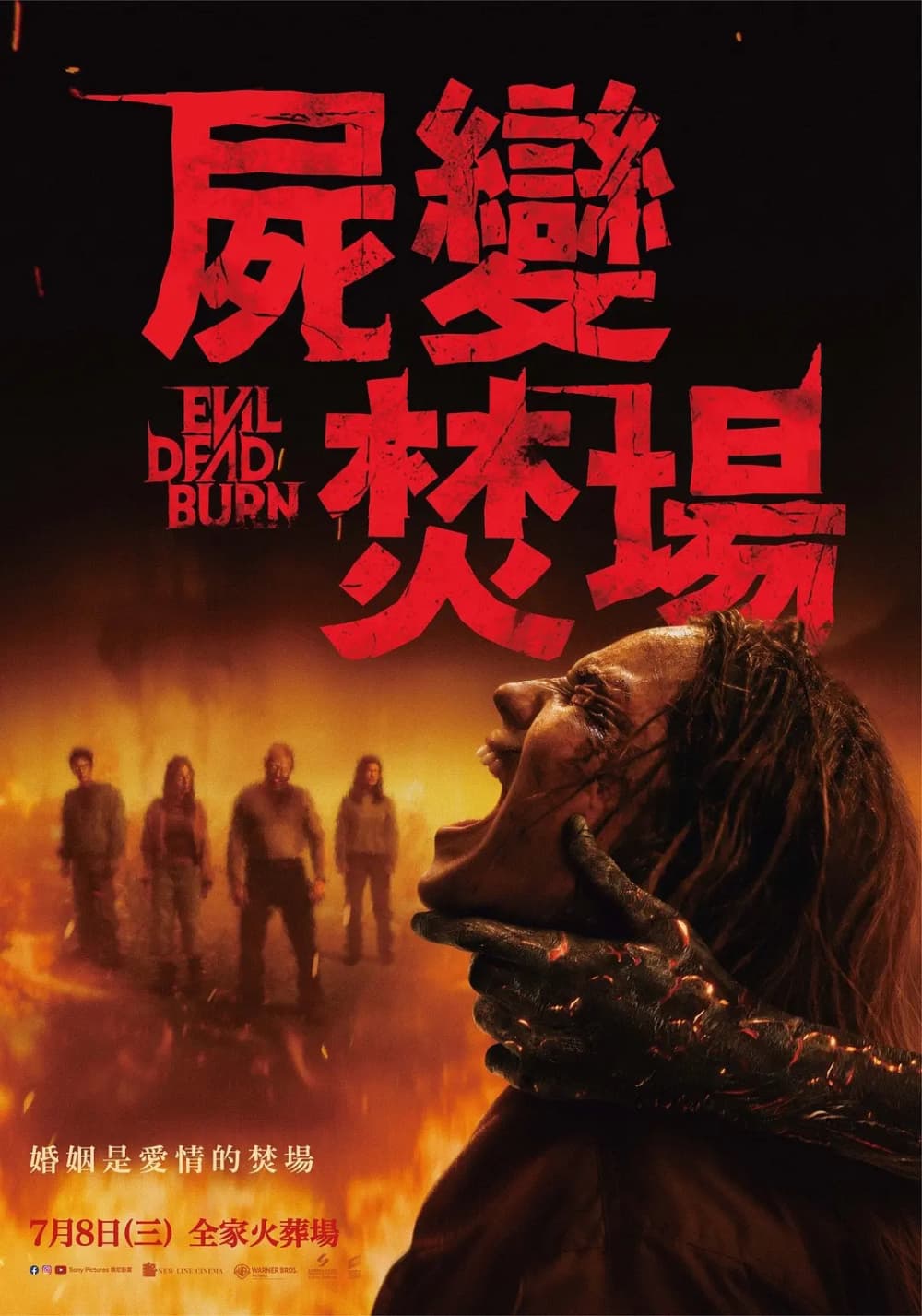 Taiwan Poster