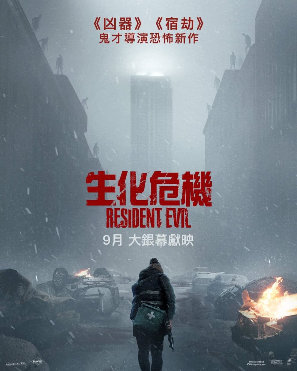 Resident Evil