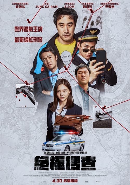 台灣版海報