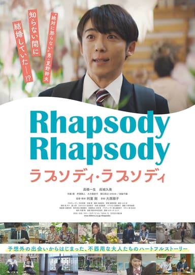 Rhapsody Rhapsody
