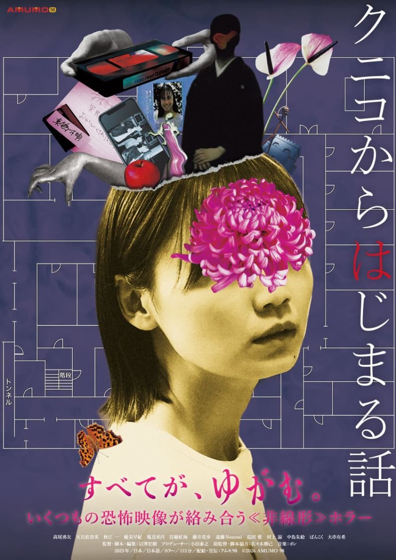 The Story Begins With Kuniko