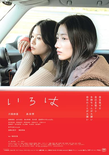 伊呂波