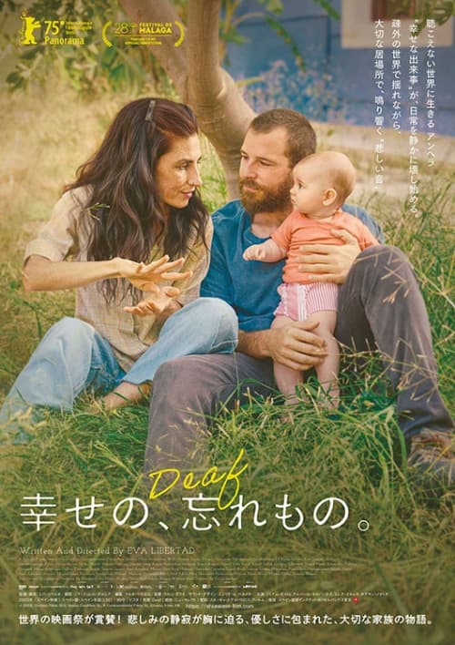 日本版海報