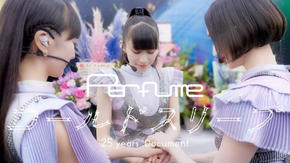 Perfume Cold Sleep 25 Years Document