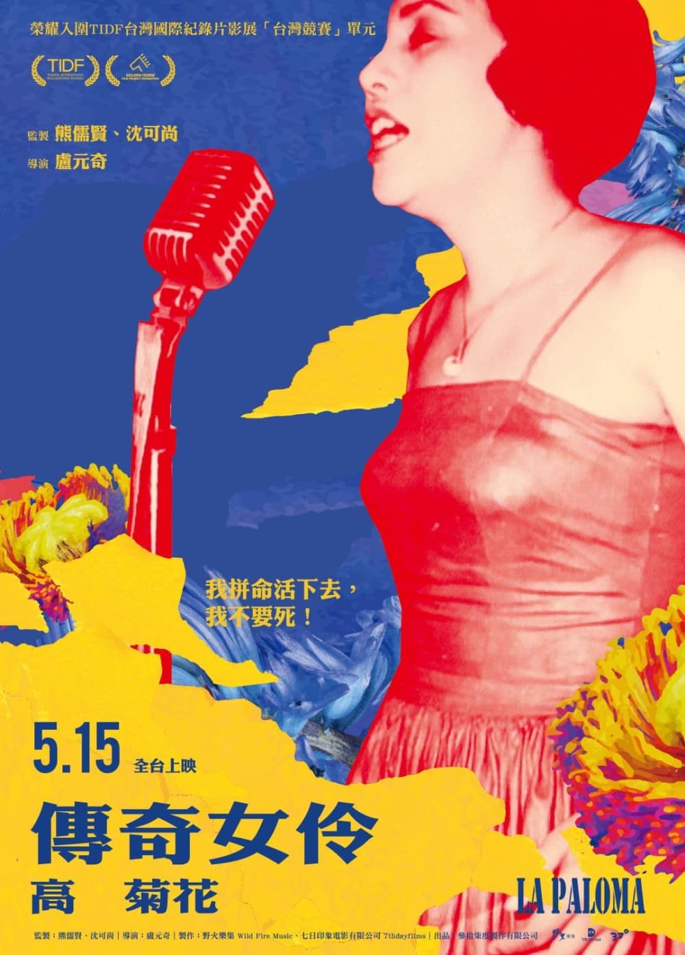 La Paloma