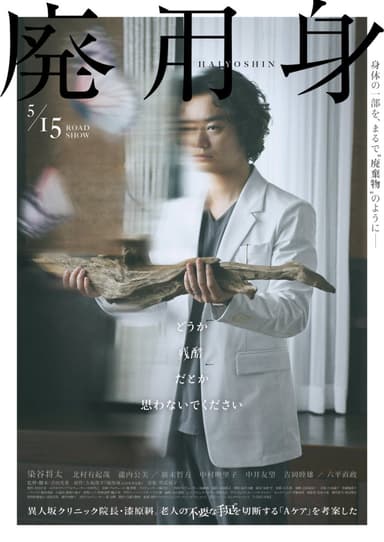 Haiyoshin