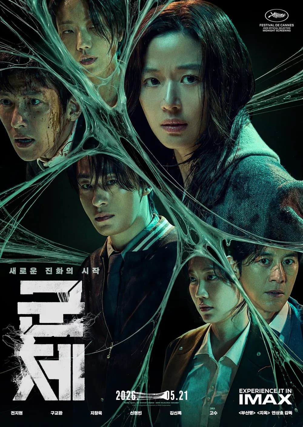 屍速禁區