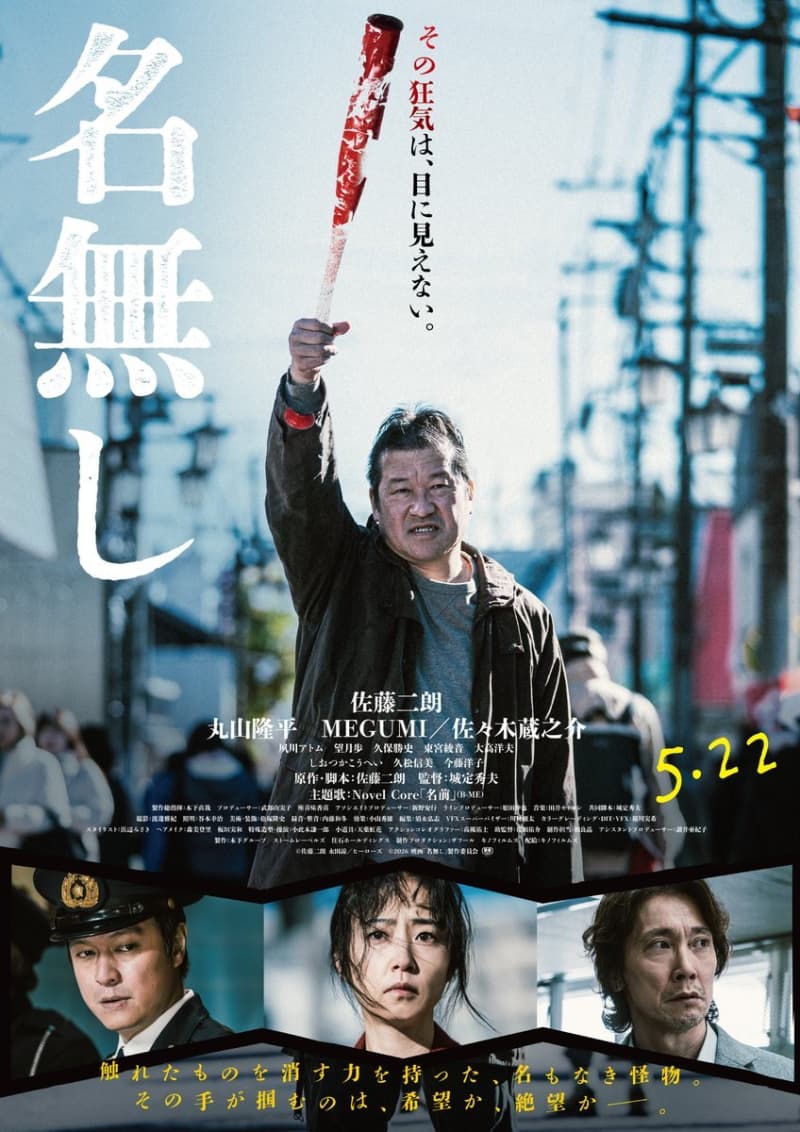 Japan Poster