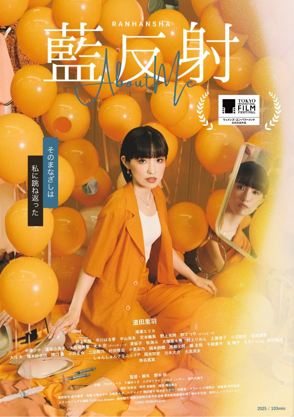 日本版ポスター