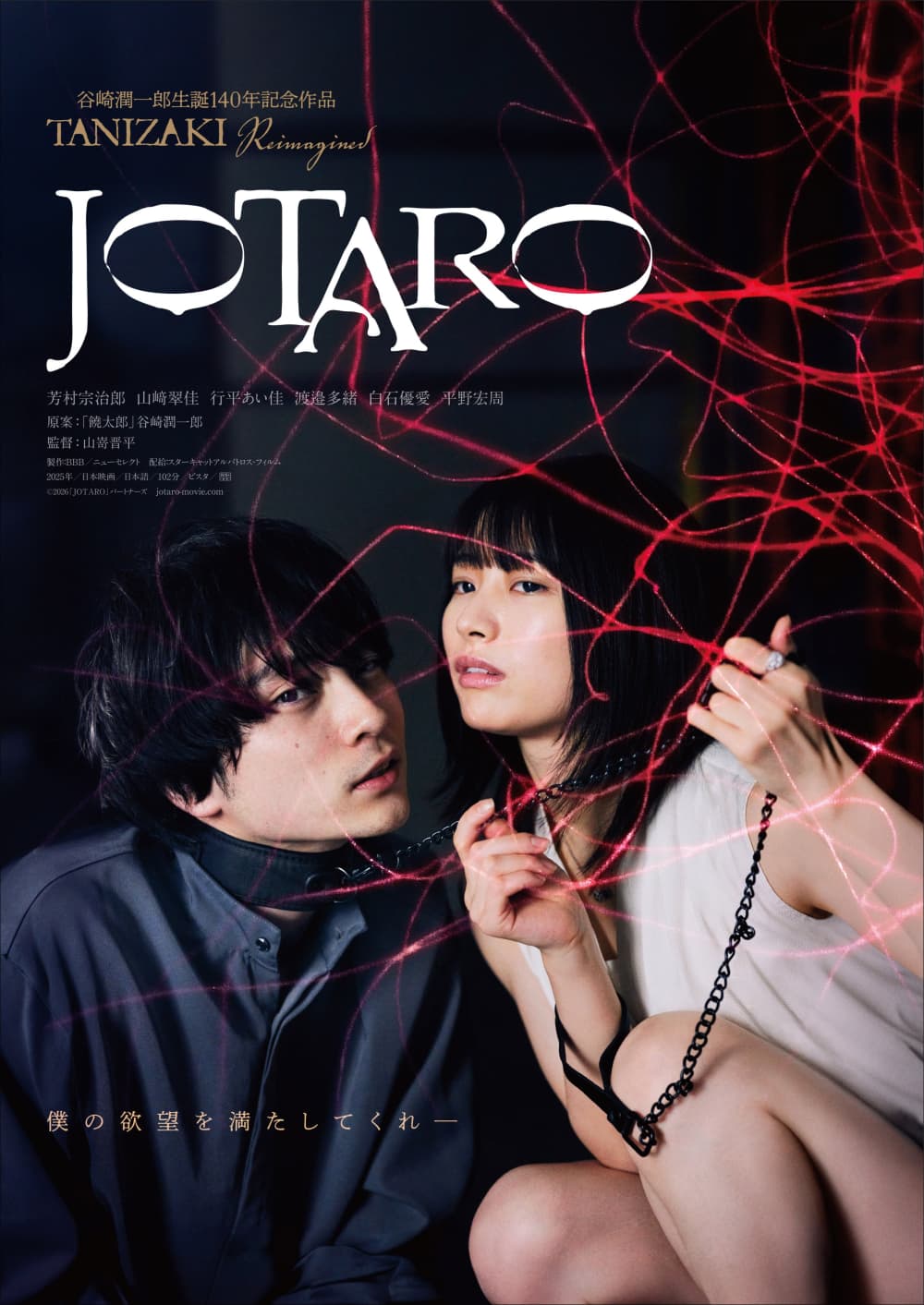 日本版ポスター