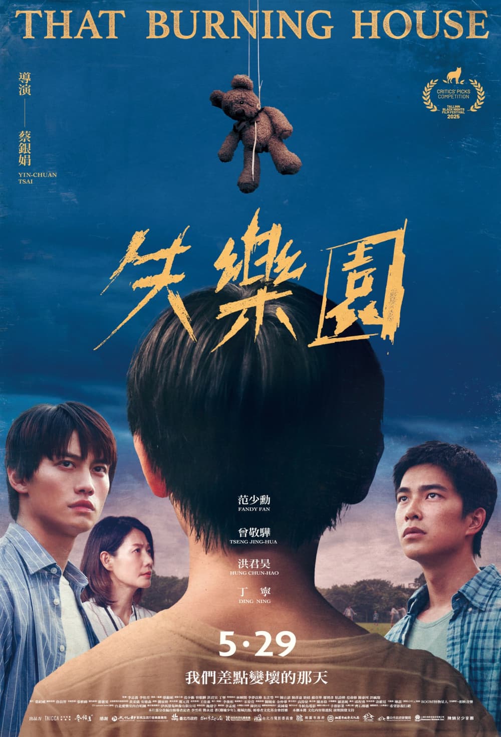 Taiwan Poster