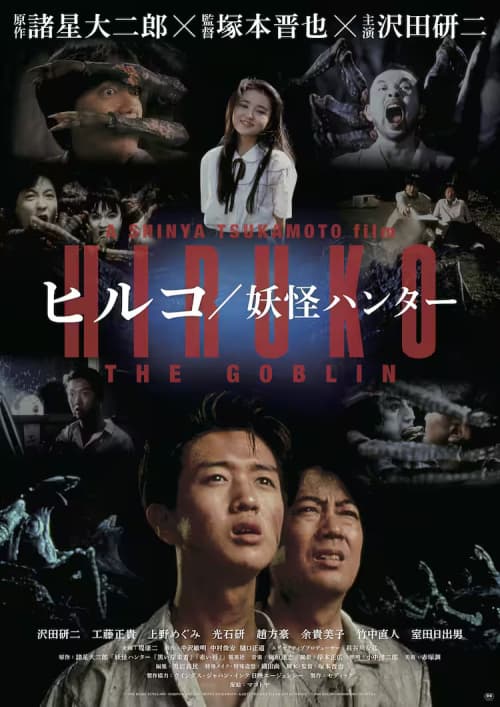 日本版ポスター