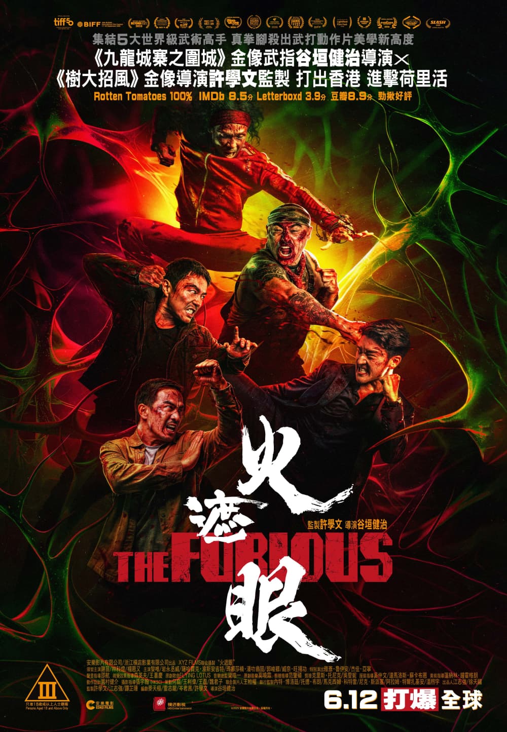 香港版ポスター
