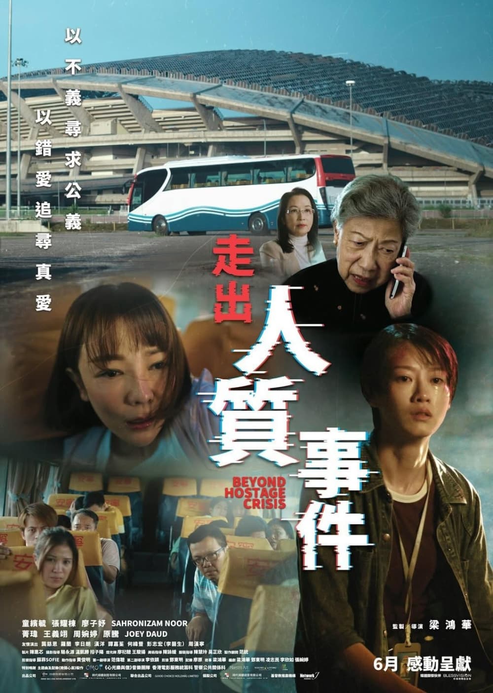 Hong Kong Poster