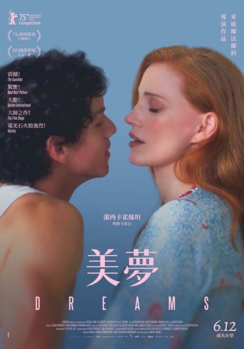 台湾版海报