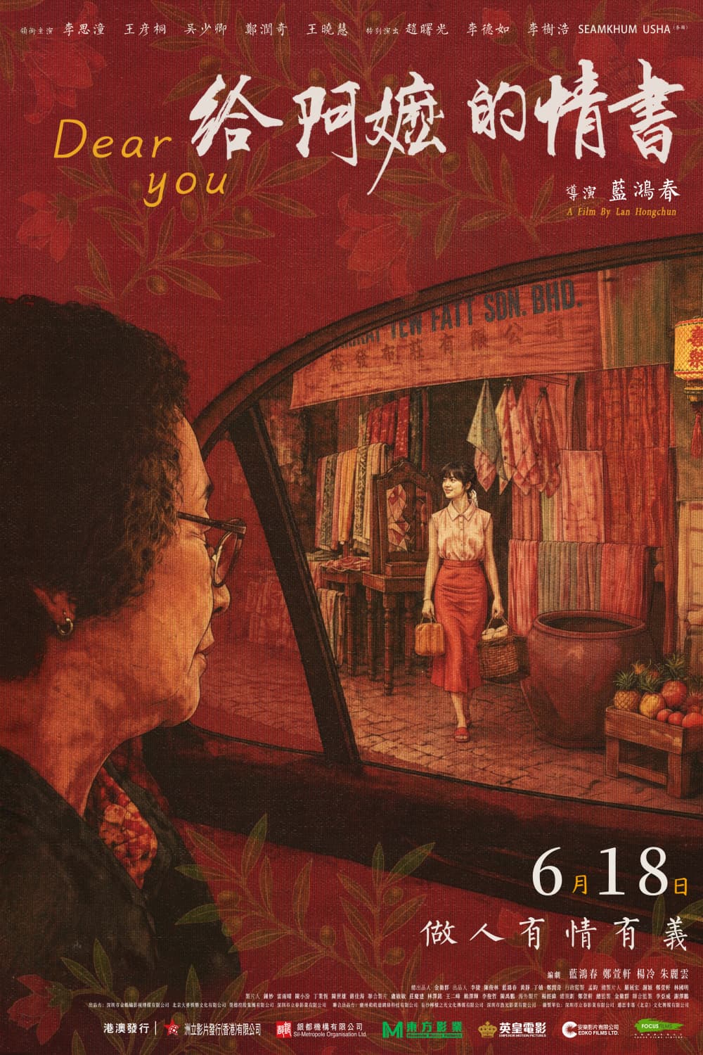 Hong Kong Poster