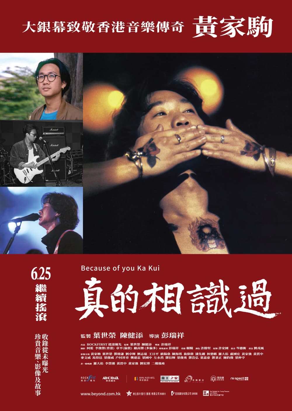 Hong Kong Poster