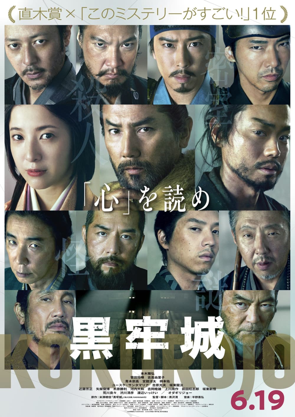 日本版ポスター