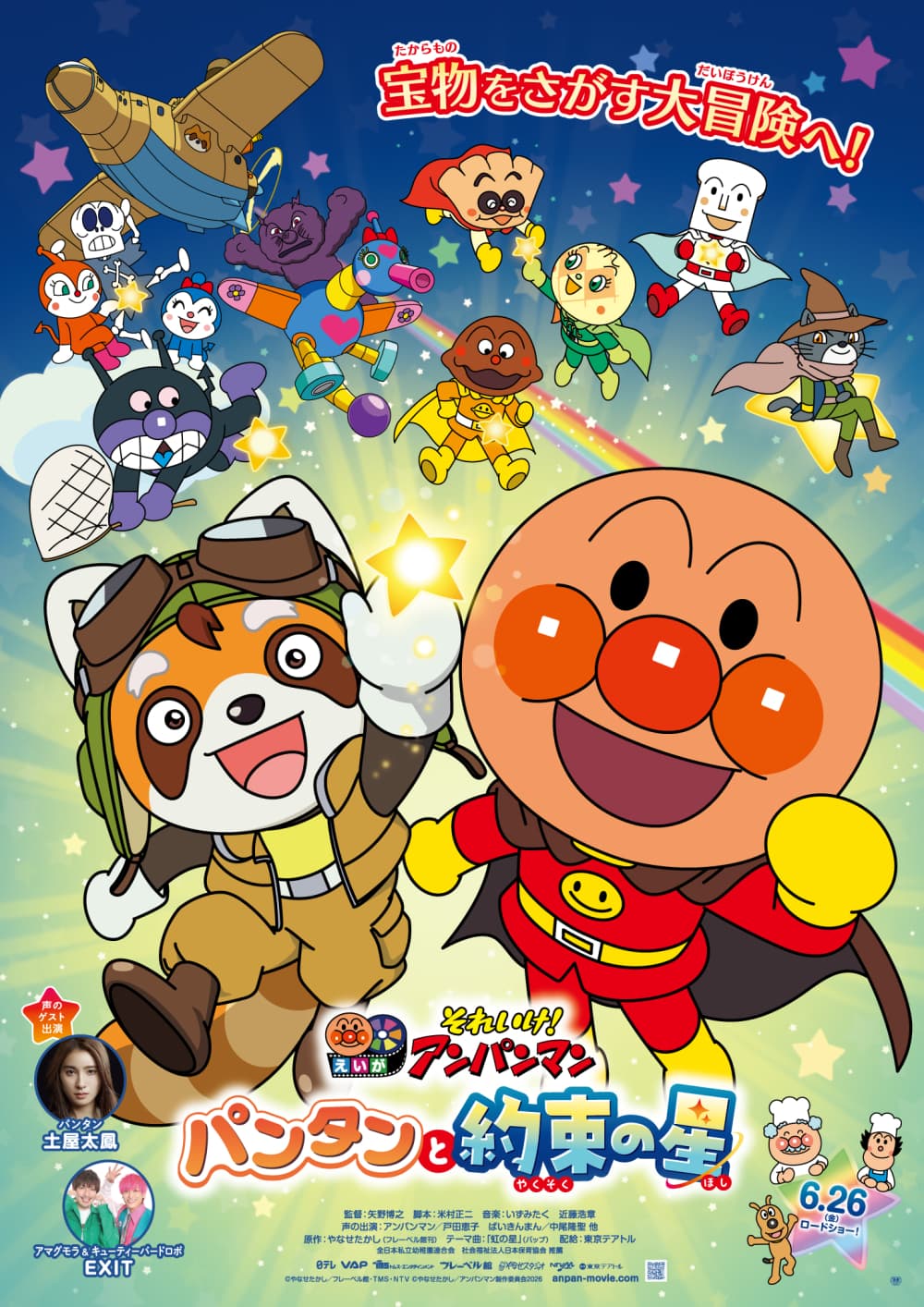 Anpanman Movie 2026