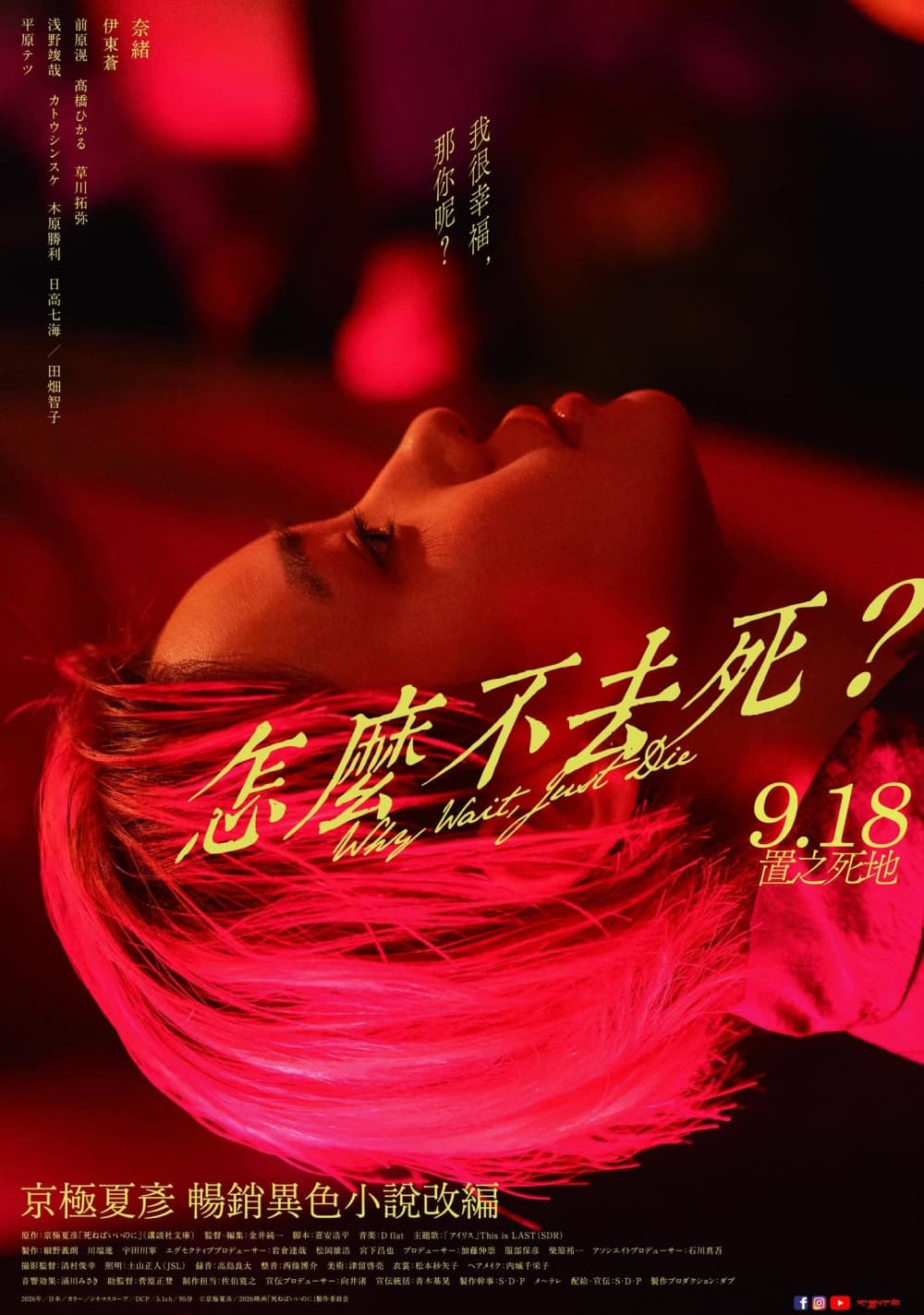 Taiwan Poster