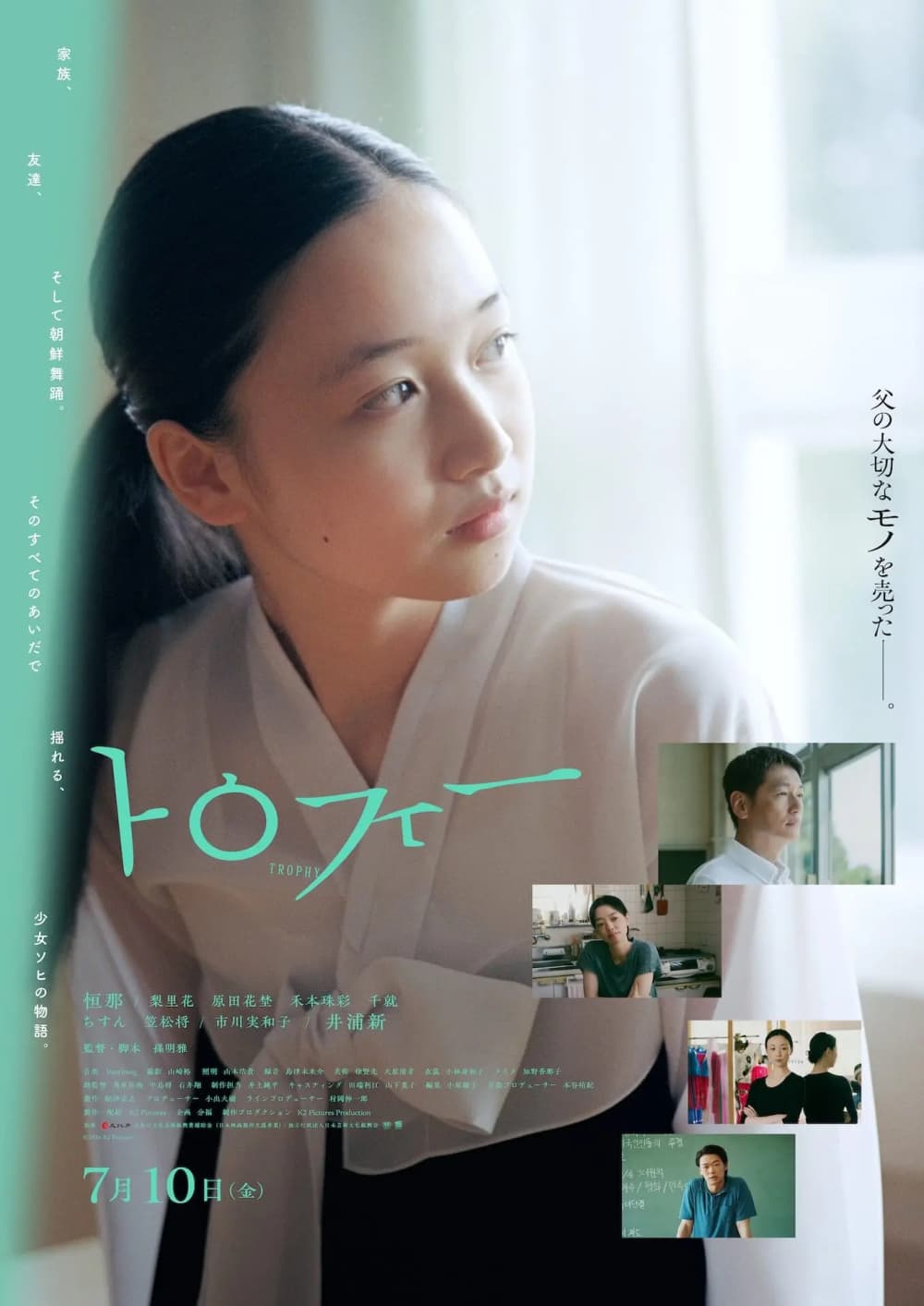 日本版海報