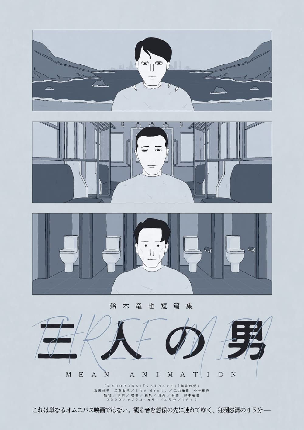日本版ポスター
