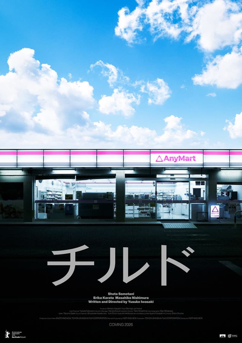 Japan Poster