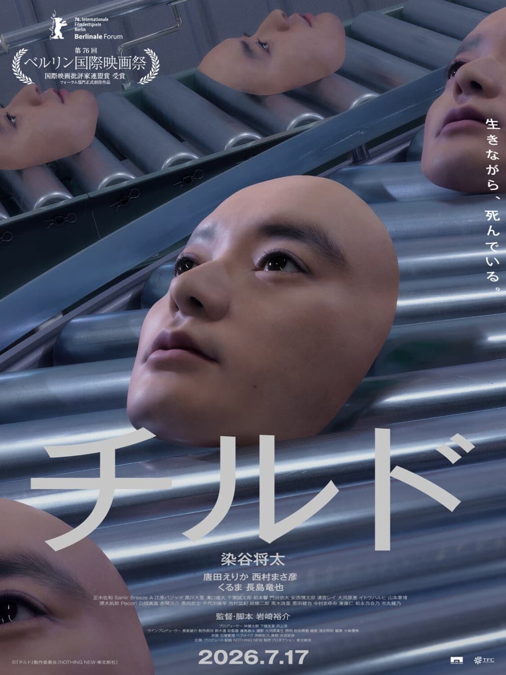 Japan Poster #2