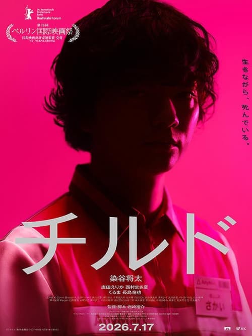 Japan Poster #3