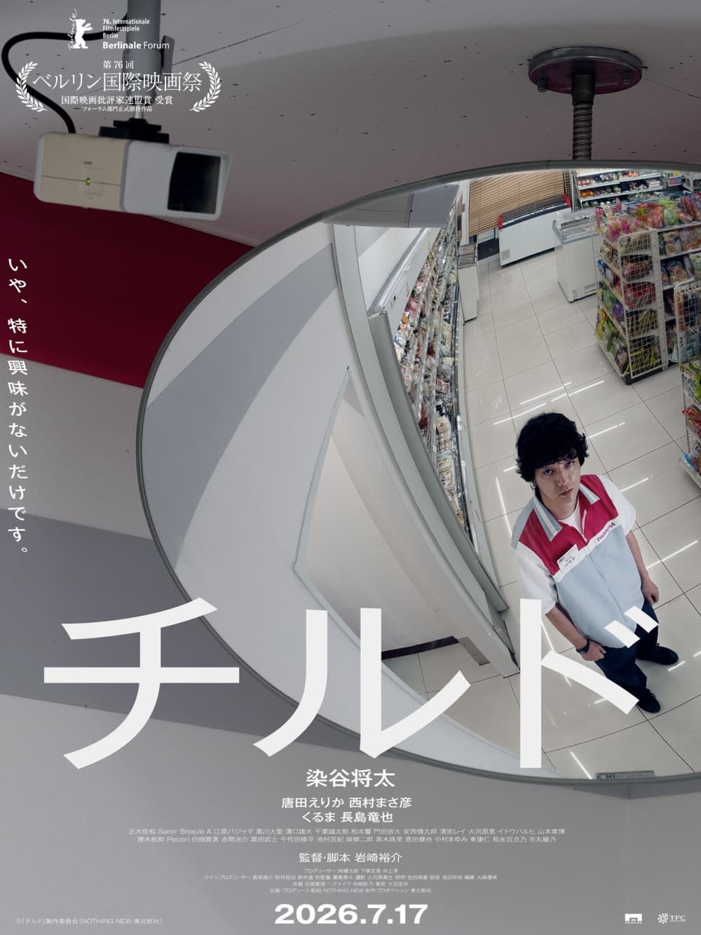Japan Poster #4
