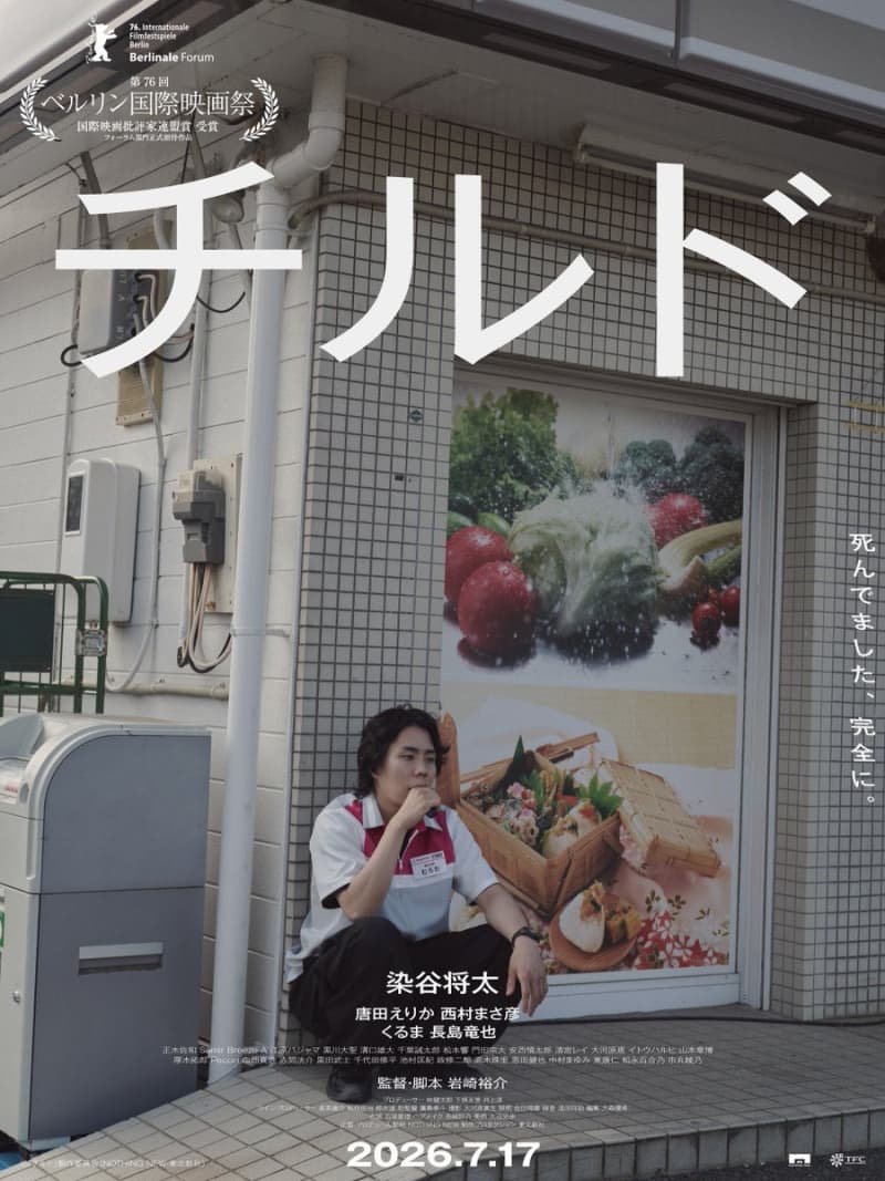 Japan Poster #5