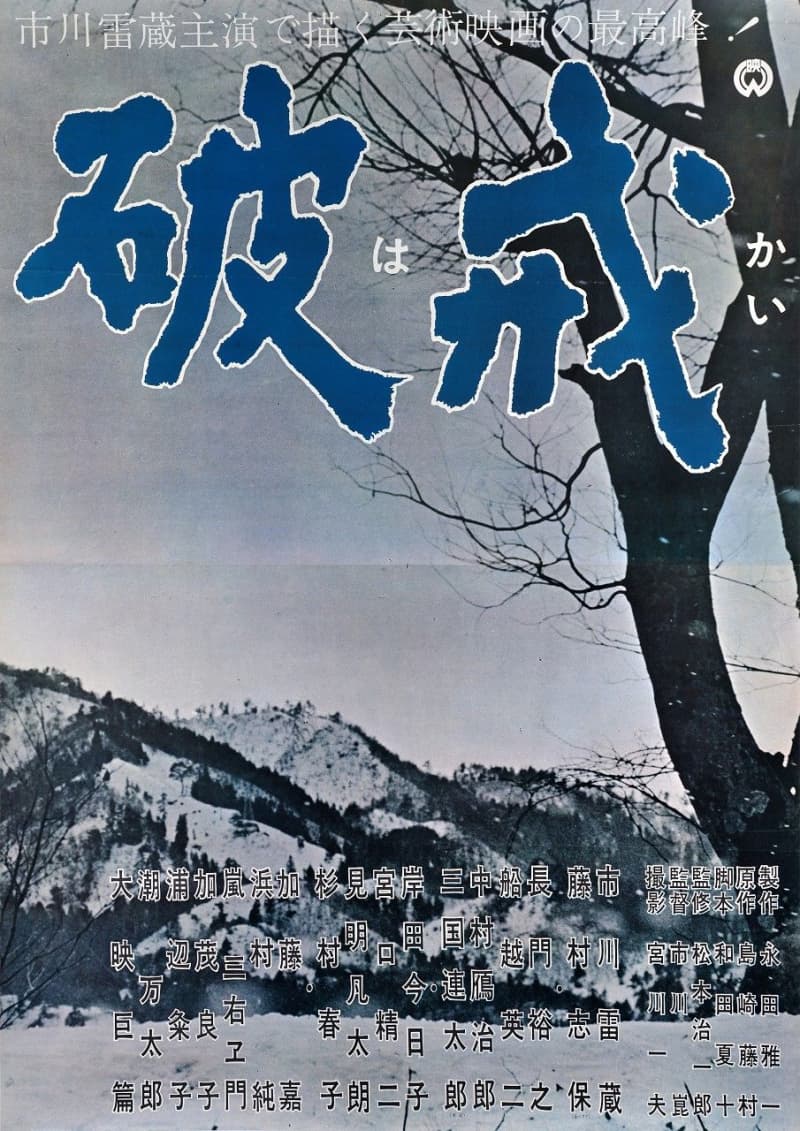 Japan Poster