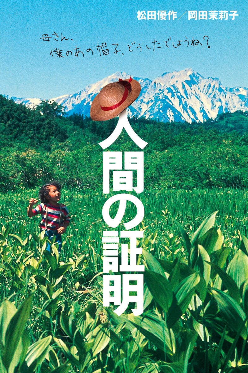 日本版海報