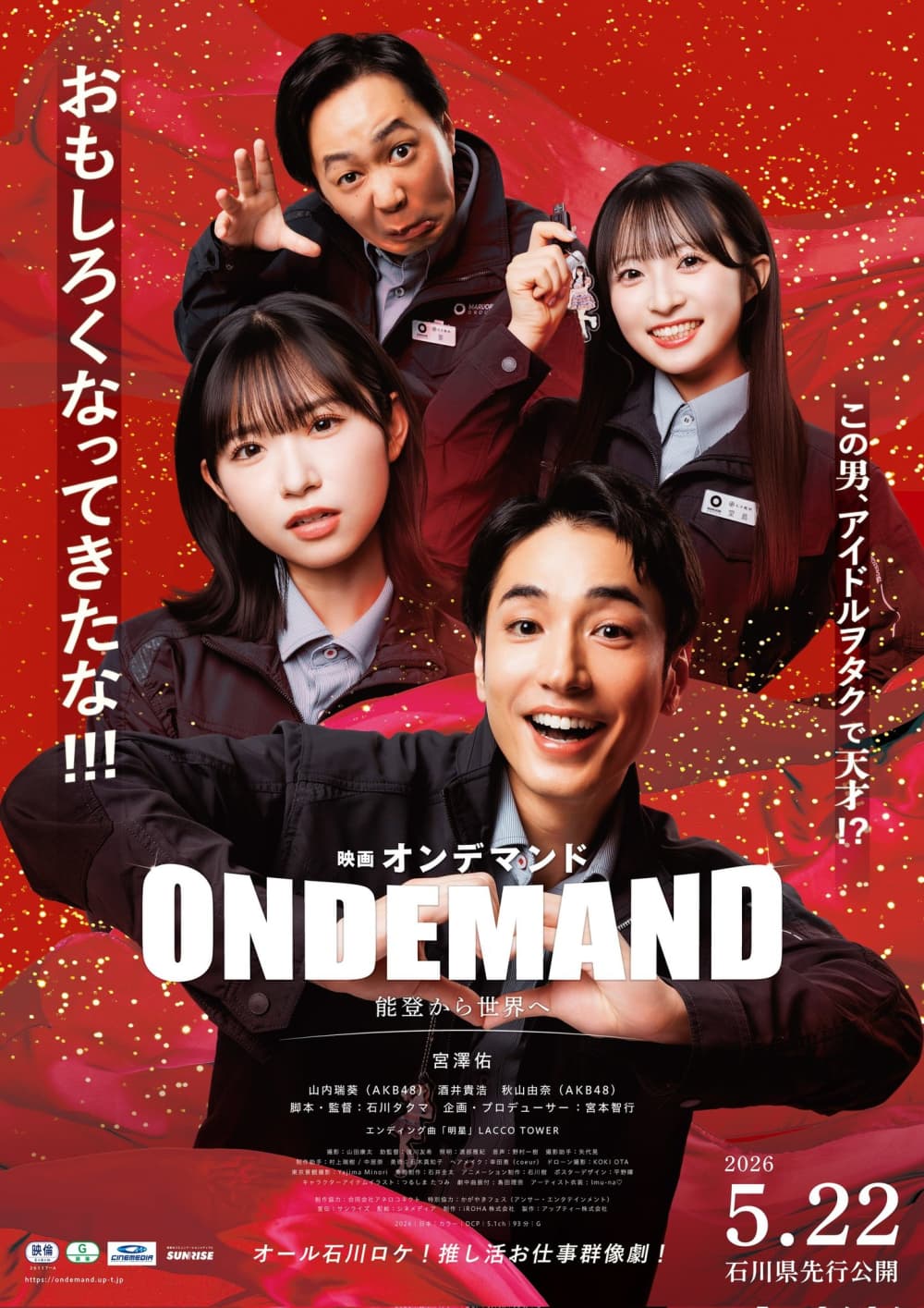 Japan Poster