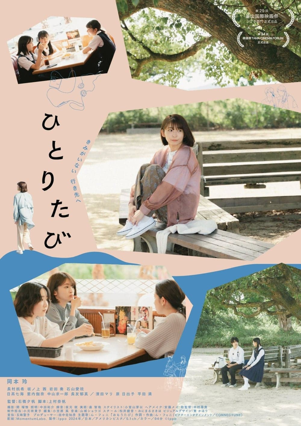 Japan Poster