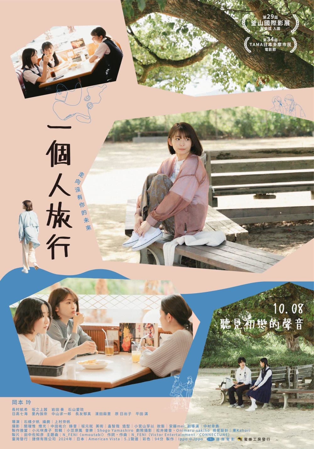 Taiwan Poster