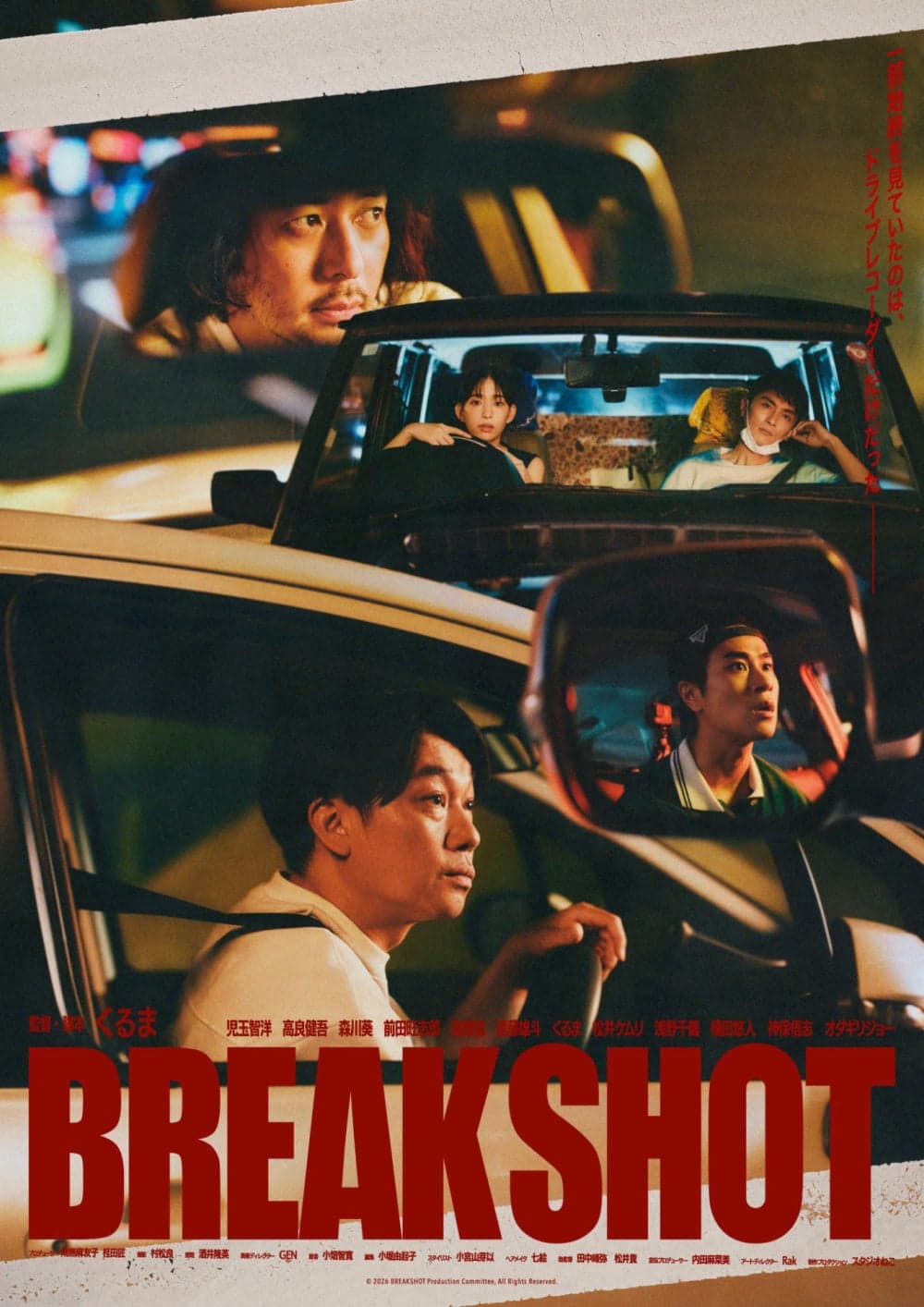 Japan Poster