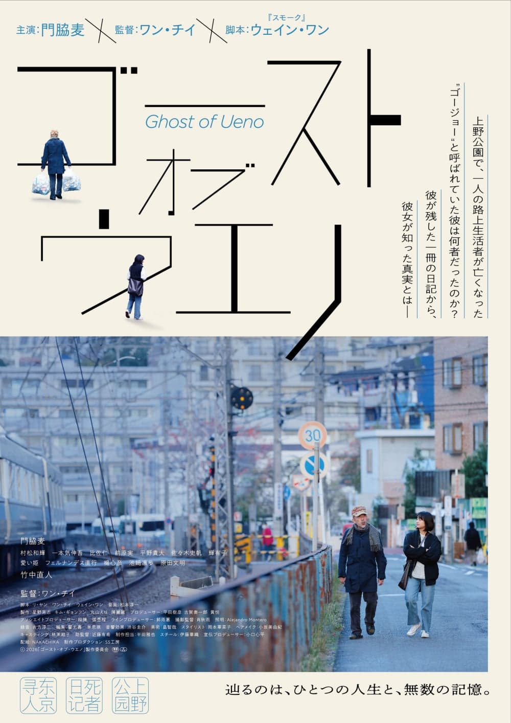 Japan Poster