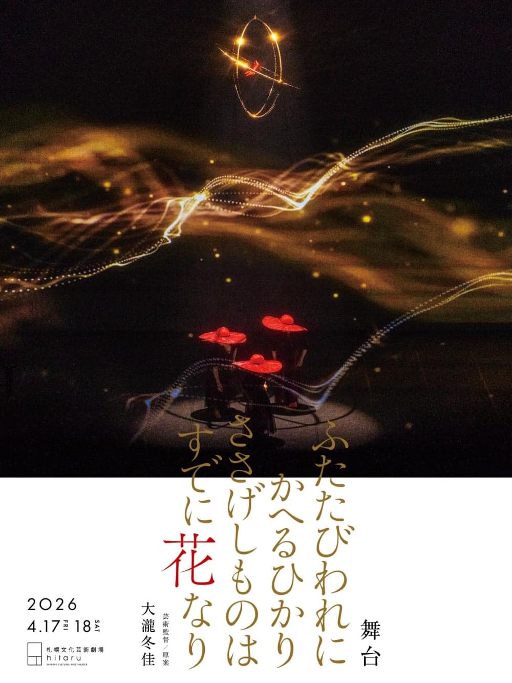 日本版海報