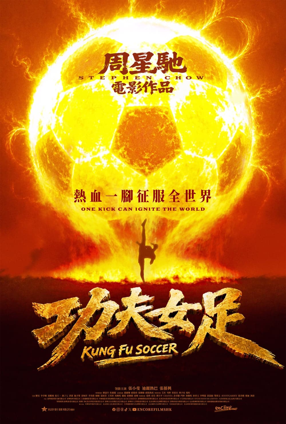 香港版ティーザーポスター