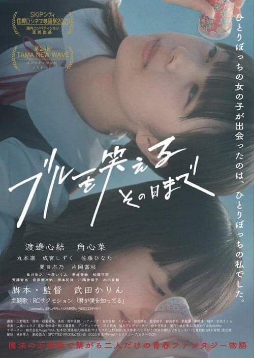 日本版ポスター