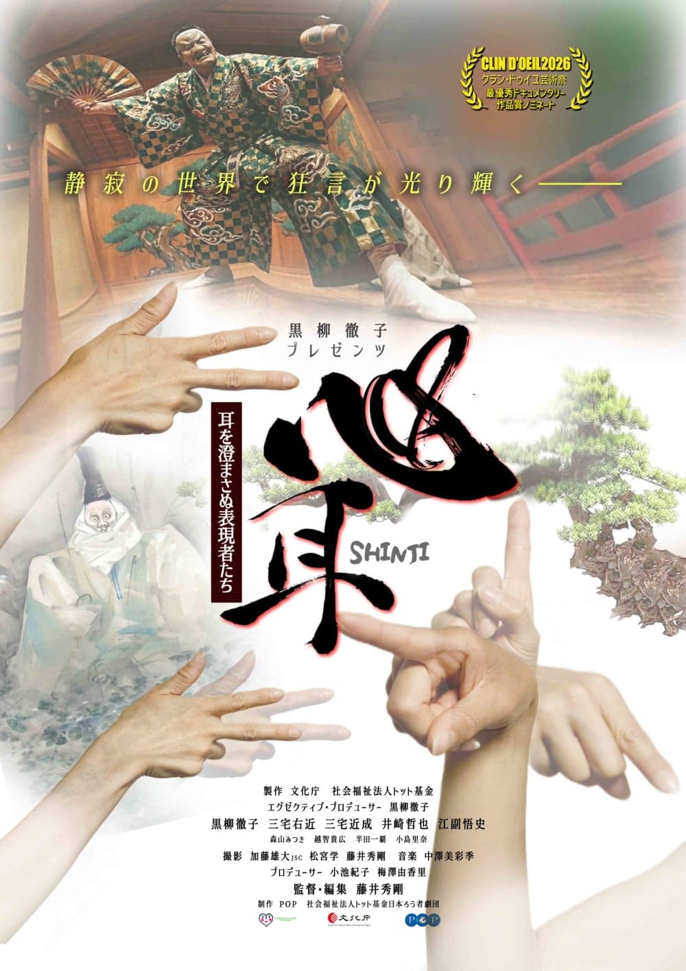 Japan Poster