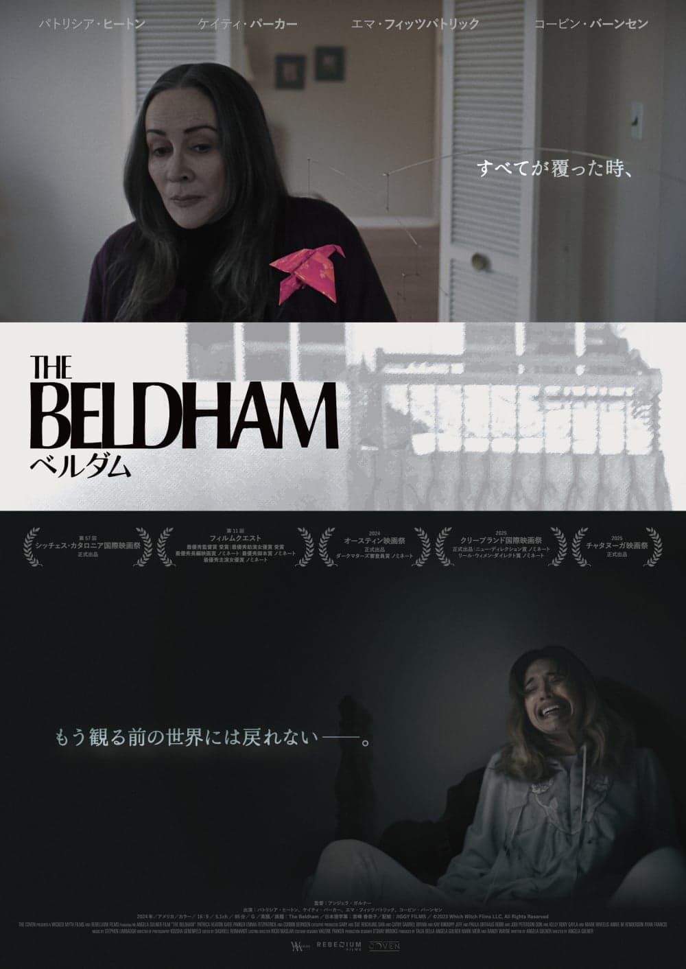 Japan Poster