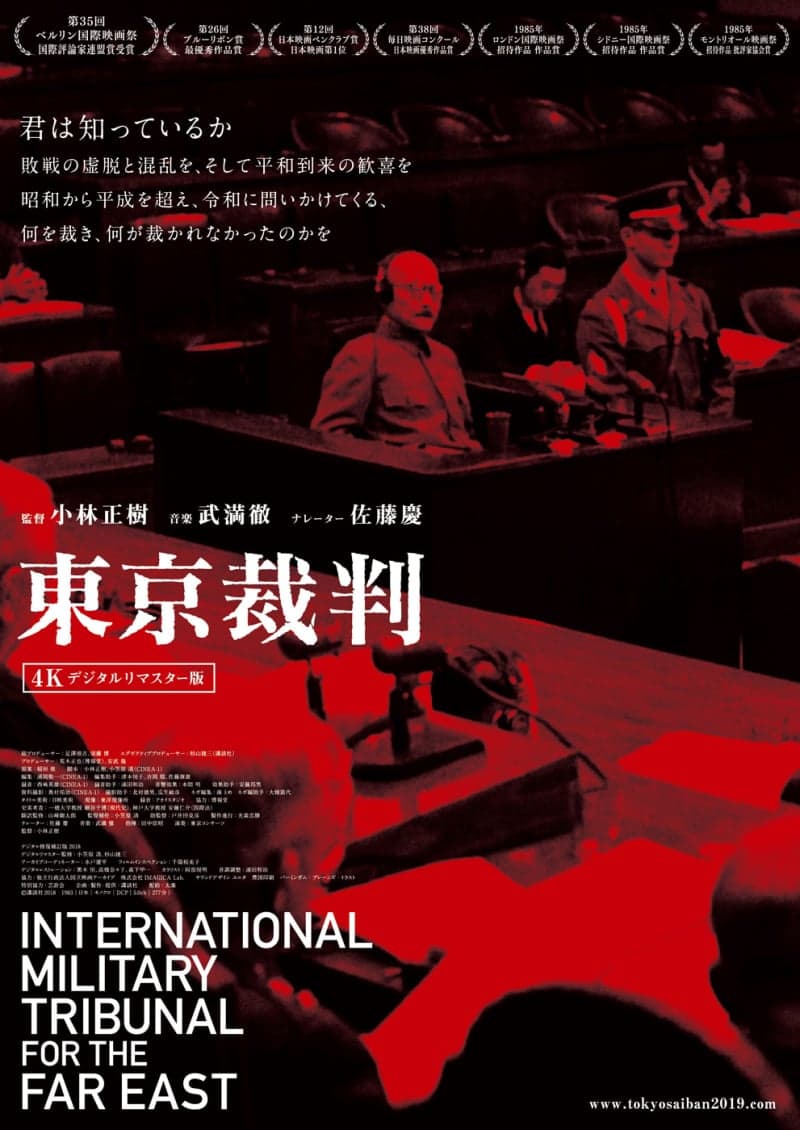 Japan Poster (2019 Version)
